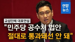 '검찰개혁' 강조한 오신환 \