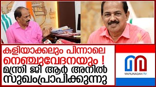 നെഞ്ചുവേദനയ്ക്ക് ചികിത്സ തേടിയ ജി ആര്‍ അനില്‍ സുഖംപ്രാപിക്കുന്നു l gr anil