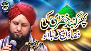 New Naat 2019 - Asad Raza Attari - Phir Gumbad e Khazra Ki - Official Video - Safa Islamic
