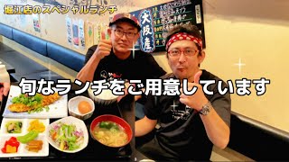 【大阪産料理】秋の旬のおすすめランチメニュー【堀江本店】