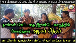 Siddhargal Thiruvadi | Epi.0257 | Azhagar Siddhar | Alagar Siththar | Thennambakkam | Pondichery