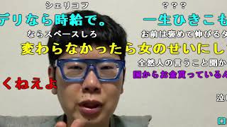 【ニンポー ニコ生】アスペルガー治したい。2022年4月23日【ninpo】