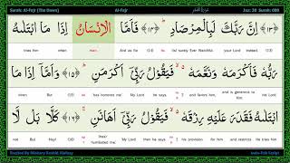 Surah 089 Al Fajr سورة الفجر  The Dawn, Word by Word Highlighted Arabic+Eng