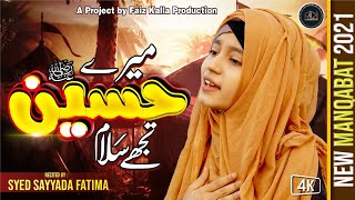 Mere Hussain Tujhe Salaam | Syed Sayyada Fatima | Muharram Manqabat 2021 | Faiz Kalla Production