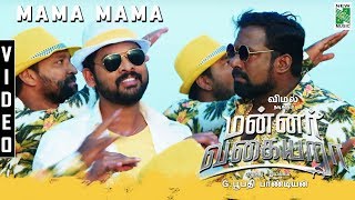 Mama Mama HD Video Song | Mannar Vagaiyara | Vemal | Anandhi | Robo Shankar |Jakes Bejoy