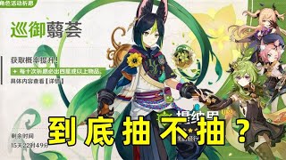 板娘小薇：原神3.0須彌上線第一天，提納里和專武直接拿下！