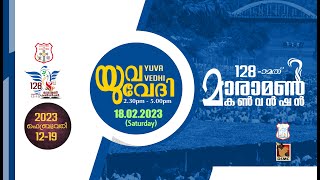 Dr. Shashi Tharoor | 128th MARAMON CONVENTION 2023 | DAY 7 | YUVAVEDHI | 18.02.23 | KAHALAM TV #3184