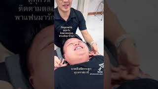 #นวดดึงดัดกระดูกอุบล จัดให้Fc #หมอเบนซ์ดัดกระดูกอุบล 👨‍⚕️👨‍⚕️🤍🤍🥰🥰