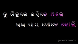 ତୁ ମିଛରେ କହିଦେ ଥରେ ଭଲ ମୋତେ ବୋଲି 😭 Balack skiren Vdo odia sad