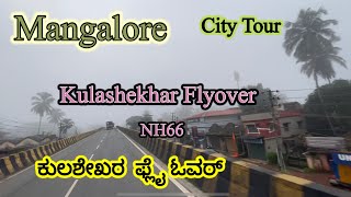 Mangalore City Tour- Kulshekar Flyover NH 66