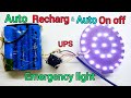 How To Make Automatic Emergency Light | Automatic charger and auto on off led | @TechnoTopics