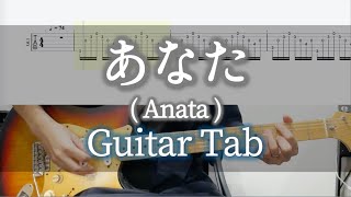 あなた - L'Arc〜en〜Ciel / Guitar Tab