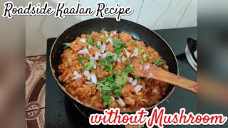 Roadside Kaalan Recipe in Tamil| ரோர்டுகடை காளான்| How to make Roadside Mushroom masala in Tamil