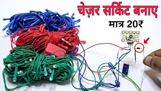 how to make diwali decoration light chaser circuit || diwali decoration light kasie banaye