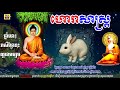 ហោរាសាស្រ្តសំរាប់ថ្ងៃអង្គារ ទី៣១ ខែសីហា ឆ្នាំ២០២១ khmer horoscope daily by tkl news 31 08 2021