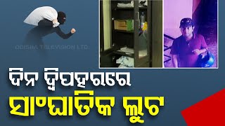 Daylight Heist: Apartment Robbed by Miscreants in Bhubaneswar’s Bomikhal Area