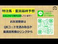 菊花賞2023予想【秋華賞的中】驚愕の動き披露のソールじゃない絶対的１頭！