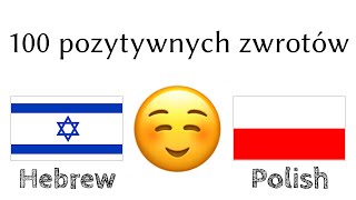 100 pozytywnych zwrotów +  komplementów - Hebrajski + Polski - (Native Speaker)