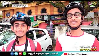 ജീവകാരുണ്യ പ്രവര്‍ത്തനത്തിന് പണം കണ്ടെത്താന്‍  സഹോദരന്മാര്‍ സൈക്കിള്‍ ചവിട്ടി ആയിരം കിലോമീറ്റര്‍