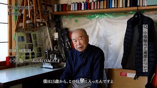 【Craftman Pride】小俣亀一さま