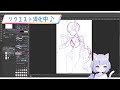 【お絵描き u0026雑談】リクエスト消化 u0026過去の絵をふりかえる【 新人vtuber イラストメイキング 】