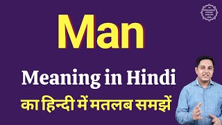 Man meaning in Hindi | Man ka kya matlab hota hai | daily use English words