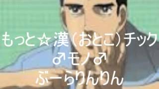 ヤラナイカ(歌詞あり)