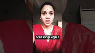 କେତେ ଟି ଜିଲ୍ଲା କୁ ନେଇ ଓଡ଼ିଶା ଏକ ନୂତନ ପ୍ରଦେଶ ଭାବେ ଗଠିତ ହୋଇଥିଲା?#mayurbhanj#baripada #students#history