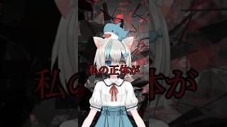 私の正体が #新人vtuber #vtuber #推し不在おいで #猫鮫るん #ねぇ、バレた#雨乙女