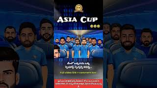 Asia Cup 2023 team India squad funny spoof in Telugu | #telugutrolls #cricketlover #cricketnews