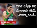 Paris Olympics: Arshad Nadeem తన ప్లానింగ్, మ్యాచ్ ఒత్తిడి, నీరజ్ తల్లి మాటలపై ఏమన్నారంటే BBC Telugu