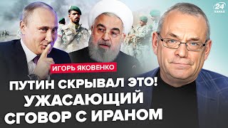 ⚡ЯКОВЕНКО: Всплыл ТАЙНЫЙ договор Путина! Трамп ШОКИРУЕТ РФ. ЭКСТРЕННАЯ реакция Кремля на санкции