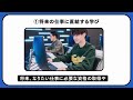 富山情報ビジネス専門学校 ～学校紹介～