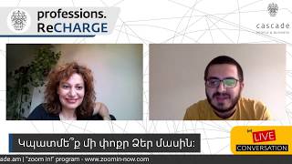 technical recruitment. ReCHARGE | տեխնիկական հավաքագրում․ ՎերաԶԻՆՈւՄ