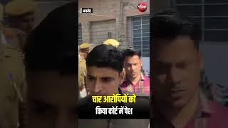 Bijainagar Blackmail Case : 4 आरोपी कोर्ट में पेश | Ajmer News | Beawar News | Rajasthan News