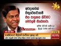 මුදල් මුද්‍රණය කළත් උද්ධමනය වැඩිවෙලා නැහැ hiru news