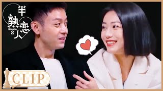 女6惊艳登场女王选位✨男人眼睛都直了 |《半熟恋人S2 Love Actually》