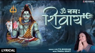 LIVE : सोमवार स्पेशल : ॐ नमः शिवाय धुन Om Namah Shivaya ShivDhun | Lalitya Munshaw