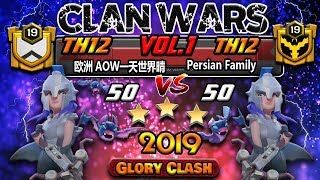 Big ClanWars50vs50 VOL.1/TH12vsTh12/欧洲AOW一天世界晴vsPersian Family/GloryClash