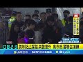 跨年防止踩踏.突發意外 高雄市府.警聯合演練│記者 何正鳳 連冠智│新聞一把抓20241228│三立新聞台