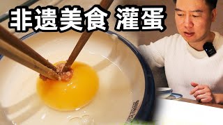 两男人听闻可以往蛋里塞肉，火速前往围观试吃！【小文哥吃吃吃】