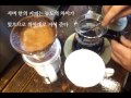 coffee extraction 보쿰커피의 칼리타 드립퍼 커피추출 따라하기