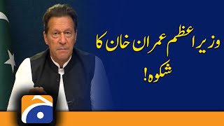 Saddened by SC's verdict | PM Imran Khan | U.S Ambassador | Pakistani Media | National Assembly |PTI