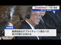 日本･ペルー首脳会談　鉱物資源供給めぐり協力確認【モーサテ】