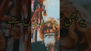 Ye bhi Sunnat nai hai|Urdu Status|Islamic Whatsapp status|Islamic Writes|4K videos|Shorts