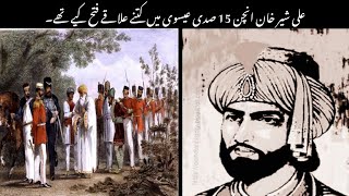 Ali Sher Khan Anchan History