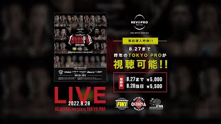 【LIVE配信決定！観戦チケット全席完売】誰が頂点に！？2022.8.28開催！REVOPRO Presents Tokyo Pro Supershow【FWJ・メンズフィジーク・ビキニ】