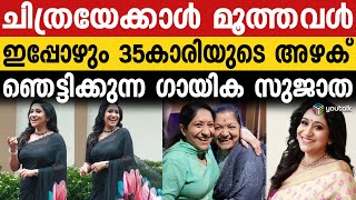 “61 വയസ്സോ..? ഇത് ഗായികമാരിലെ മമ്മൂട്ടി.. സൗന്ദര്യത്തിന്റെ രഹസ്യം..?” ;  സുജാതയുടെ ചിത്രങ്ങൾ #viral