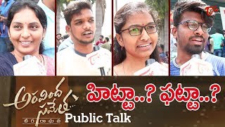 Aravinda Sametha Public Talk | Hit or Flop? | NTR, Trivikram | TeluguOne