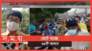 পশ্চিমবঙ্গ বিধানসভা নির্বাচনের সবশেষ খবর | West Bengal Election Update | Somoy TV